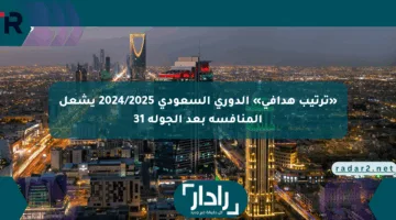 «ترتيب هدافي» الدوري السعودي 2024/2025 يشعل المنافسة بعد الجولة 31